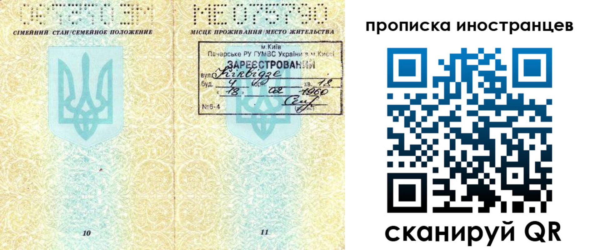 миграционный учет в Хвалынске