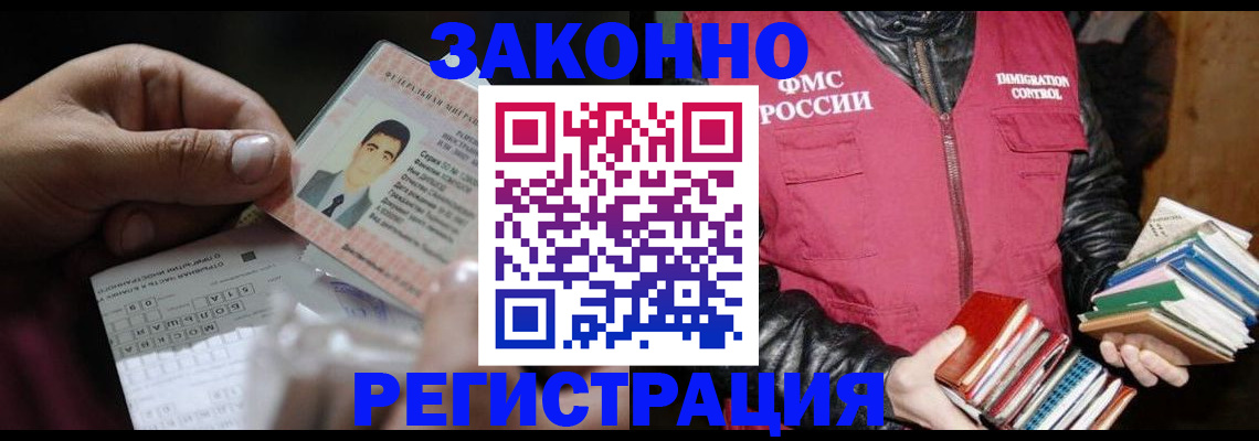 временная регистрация купить в Хвалынске