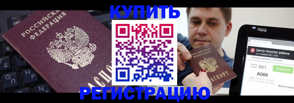 прописка в квартире в Хвалынске
