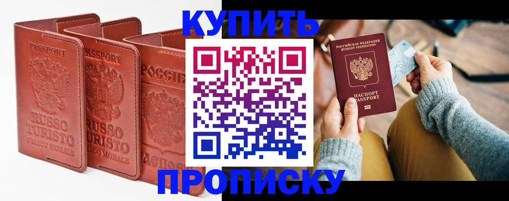временная регистрация адрес в Хвалынске